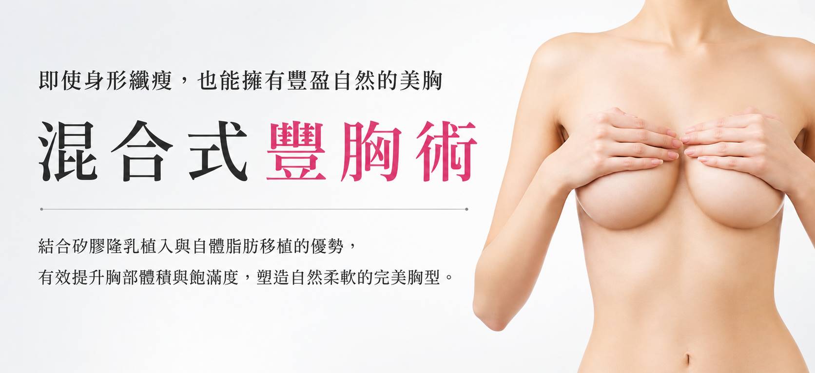 隆乳費用,隆乳價格,高雄隆乳收費
