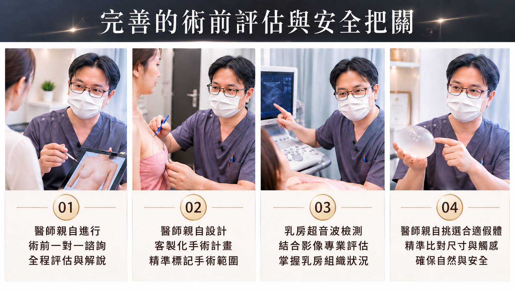 高雄隆乳手術,隆乳手術流程,高雄隆乳流程